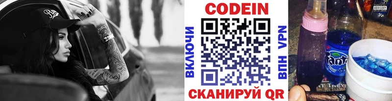 Кодеиновый сироп Lean Purple Drank  даркнет сайт  Медвежьегорск 
