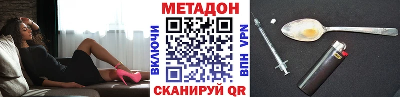 купить наркоту  Медвежьегорск  Метадон methadone 
